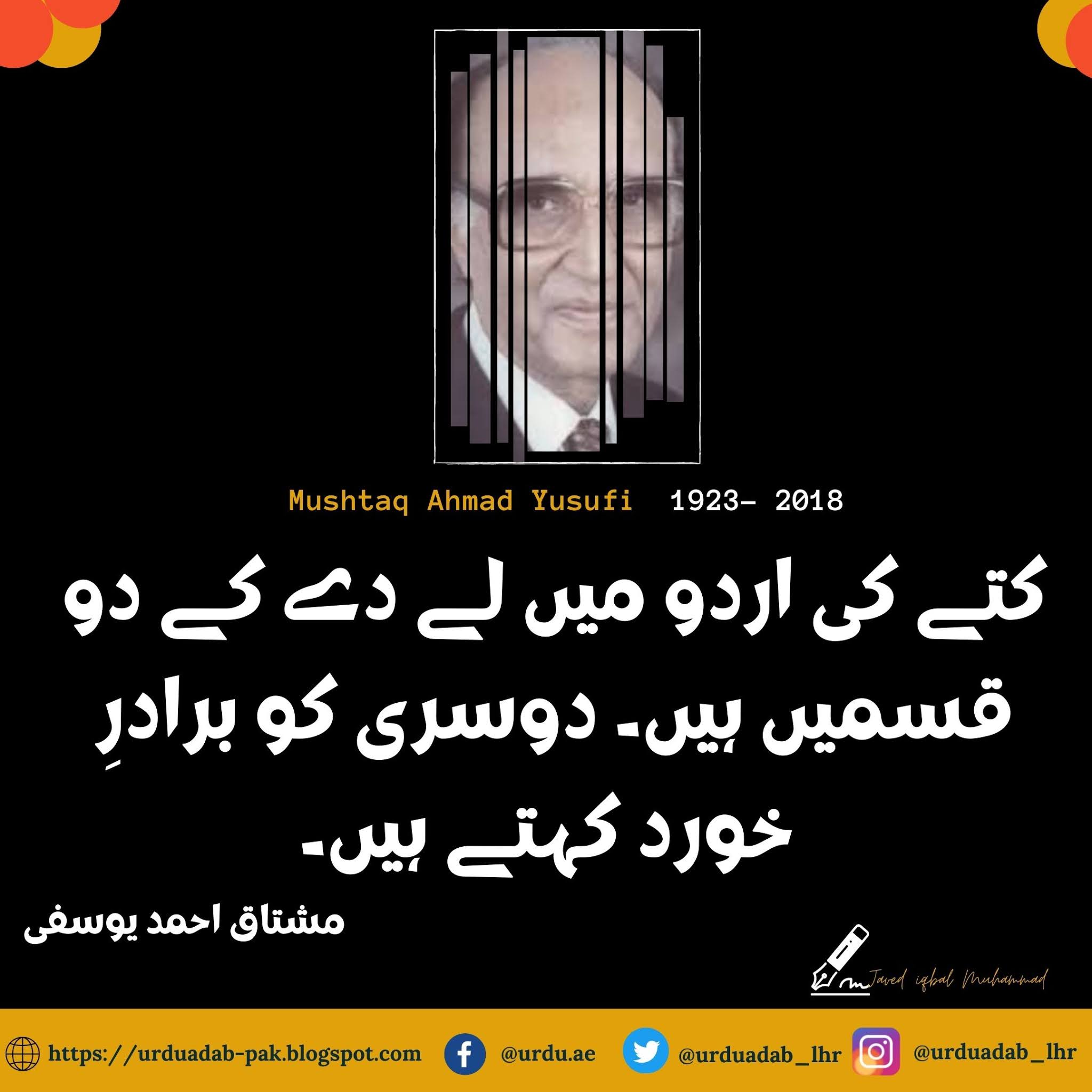 10-Best-Quotes-of-Mushtaq-Ahmed-Yousufi-Quotes-Mushtaq-Ahmad-Yusufi-Funny Quotes-Mushtaq-Ahmad- Yusufi-Tanz-o-Mazah-mushtaq-ahmad-yusufi-quotes-in hindi-Mushtaq-Ahmed-Yousufi-Quotes