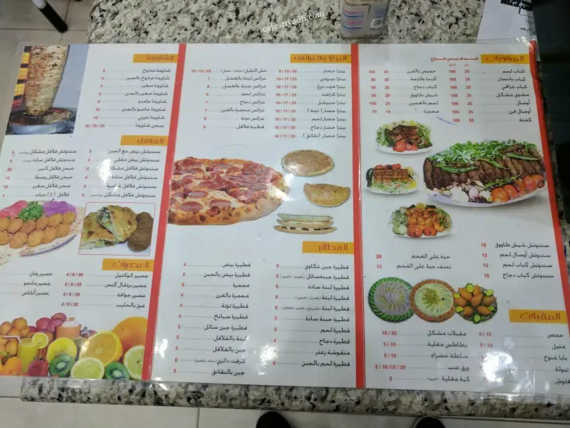 مطعم ميدان الشام