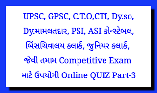 Competitive Exam Online QUIZ Part-3