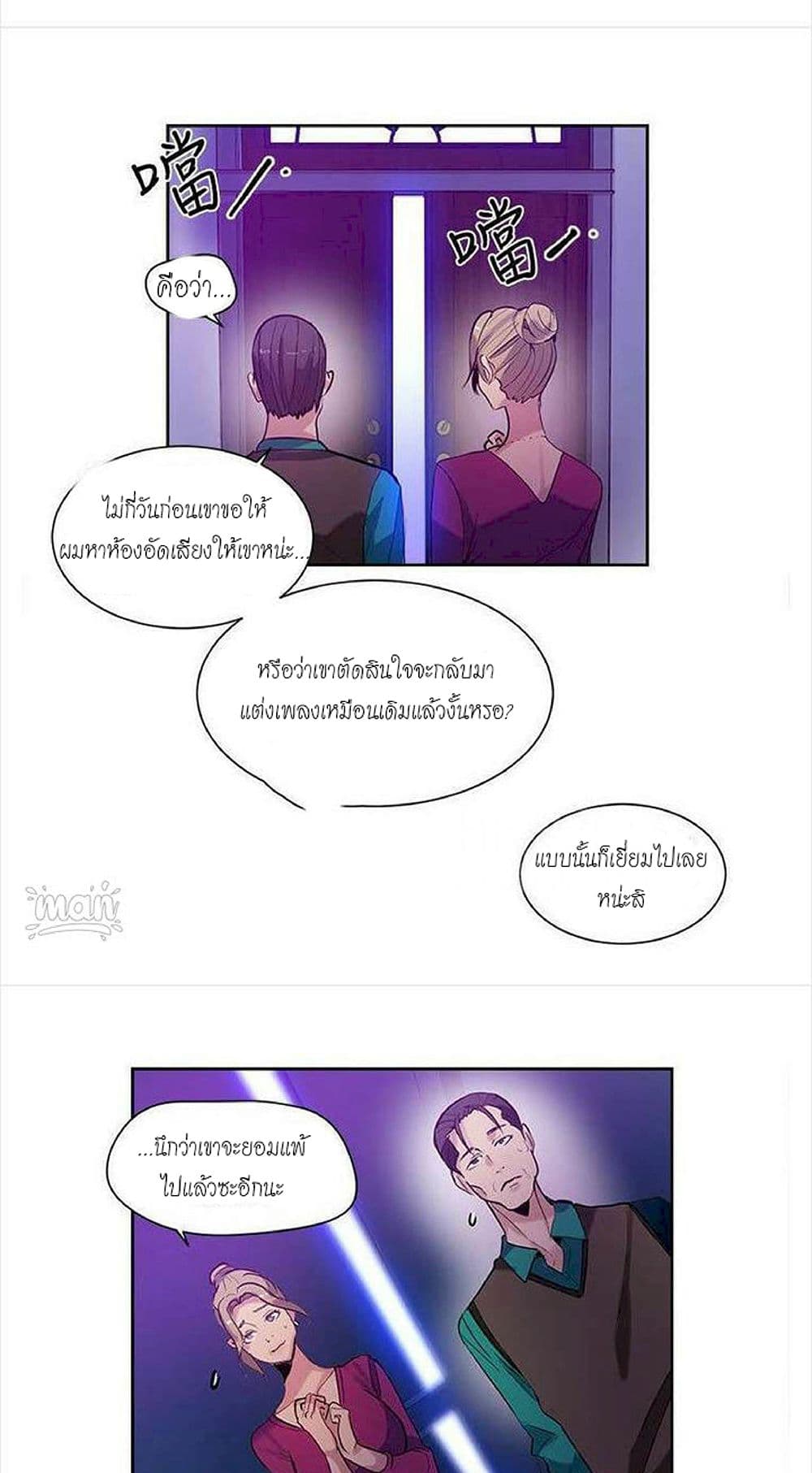 PC Goddess Room ตอนที่ 31