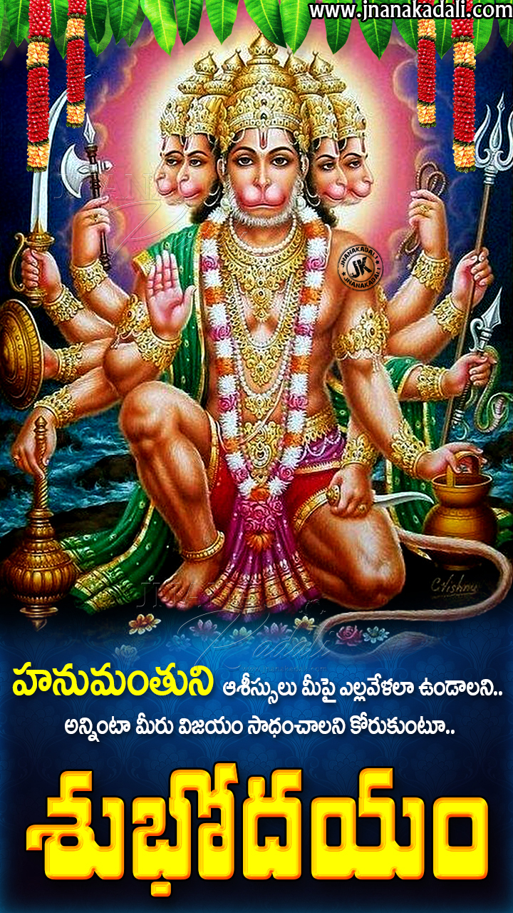 Good Morning Tuesday quotes Wallpapers with hanuman blessings ...