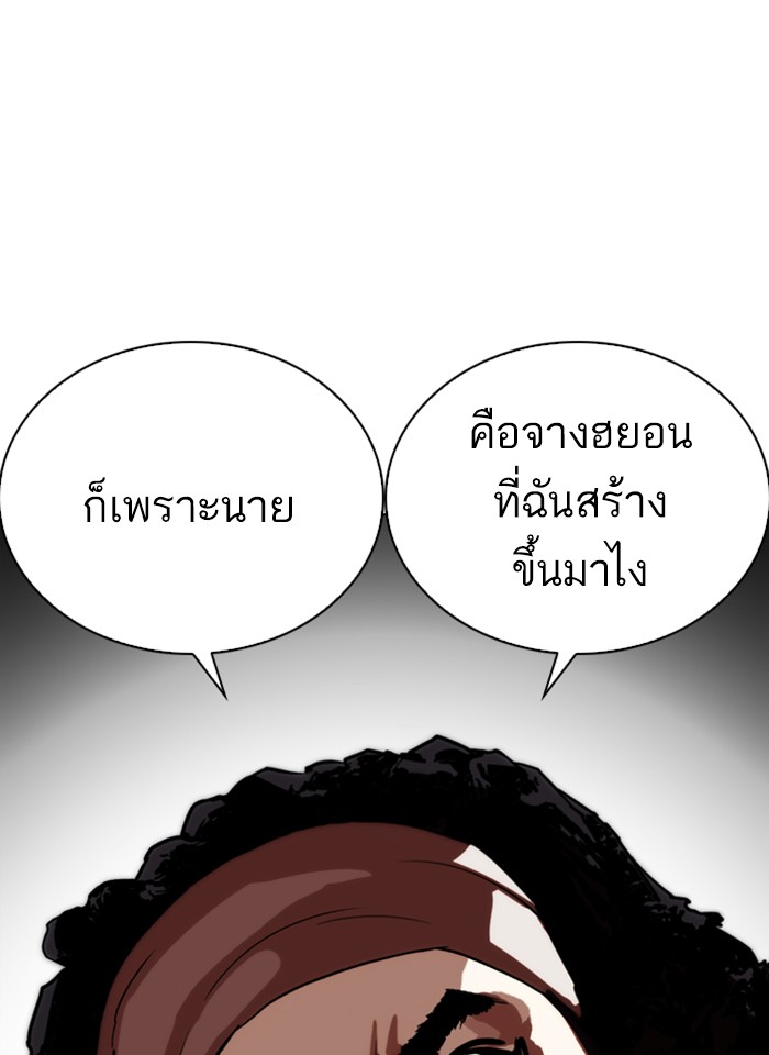 Lookism ตอนที่ 266