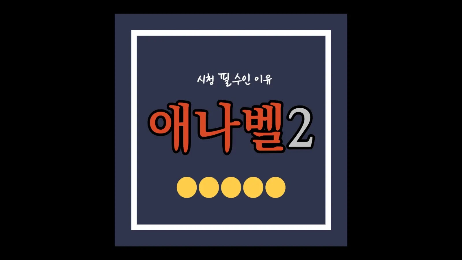 애나벨2-줄거리-및-1편과의-관계-정리