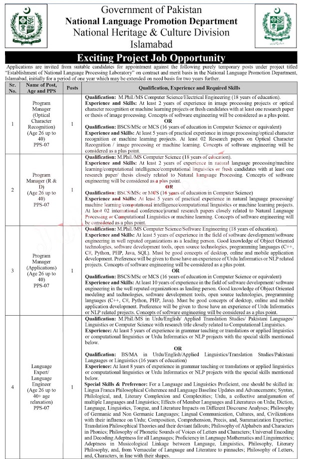 Latest Jobs in National Language Promotion Department NLPD 2021