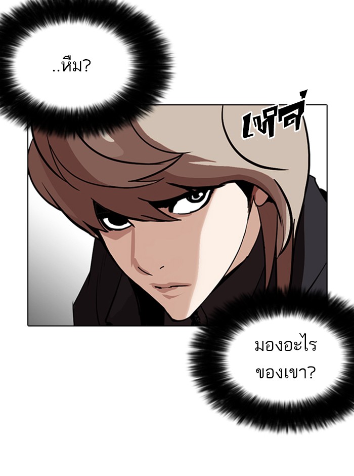 Lookism ตอนที่ 258