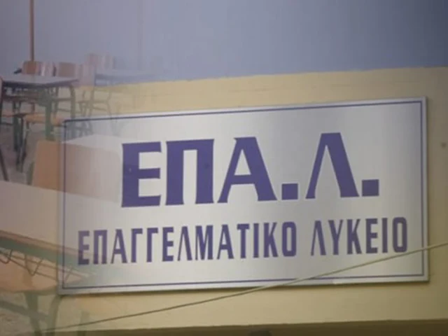 11,5εκ ευρώ από το ΕΤΠΑ για εξοπλισμό της Επαγγελματικής Εκπαίδευσης στην Περιφέρεια Πελοποννήσου