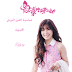 تقرير عن tiffany