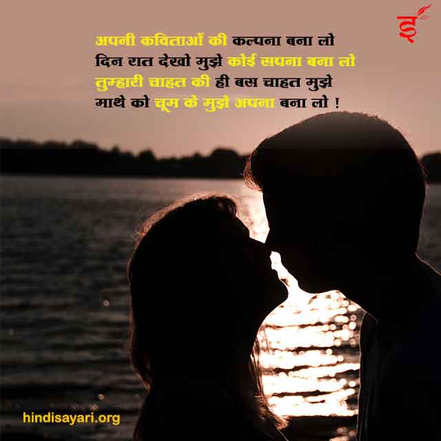 extra ordinary kissing shayari image 