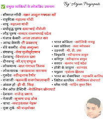 Ssc gd gk question and answer