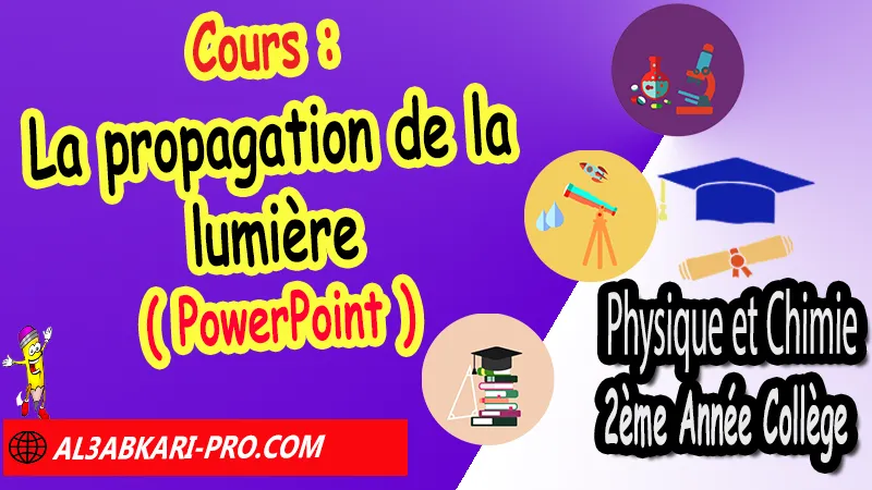 Cours N°2 La propagation de la lumière (en format PowerPoint) - Physique et Chimie 2ème Année Collège Physique et chimie 2APIC option française, Cours sur La propagation de la lumière 2ème Année Collège 2AC, Résumé de cours La propagation de la lumière 2ème Année Collège 2AC, Exercices corrigés sur La propagation de la lumière 2ème Année Collège 2AC, Travaux dirigés td sur La propagation de la lumière 2ème Année Collège 2AC, Activités sur La propagation de la lumière 2ème Année Collège 2AC