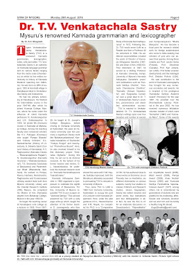 Star of Mysore Article by Dr Bhagirath. S. N. on T. V. Venkatachala Sastry