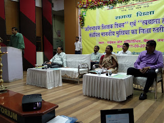 seminar-on-swachhtata-jharkhand