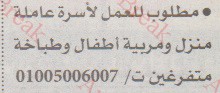 اهم وافضل الوظائف اهرام الجمعة وظائف خلية وظائف شاغرة على عرب بريك