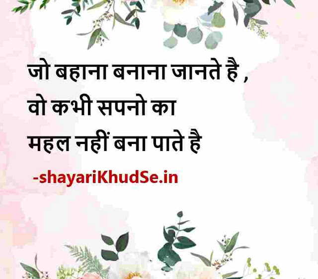 fb shayari hindi images download, fb photo shayari pic hindi
