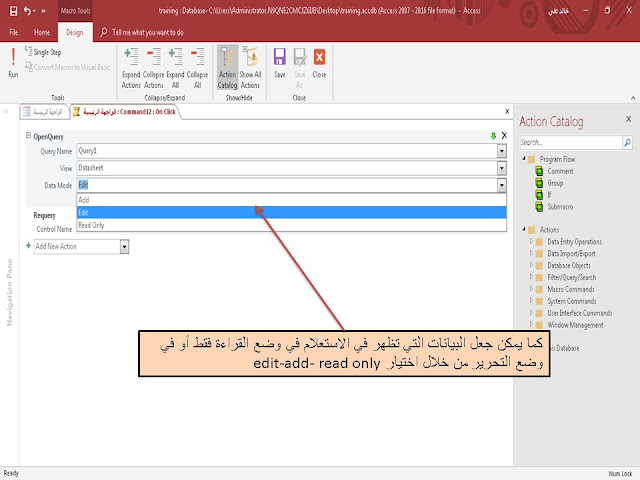 انشاء استعلام query مبني على قائمة منسدلة combo box في برنامج الاكسيس Ms access