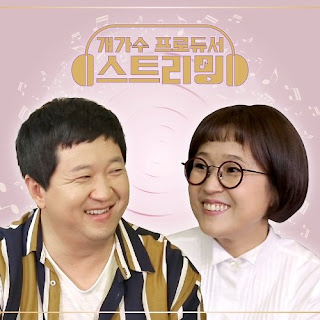 Download Lagu Mp3 MV [Single] Hui, YooA (Oh My Girl) , Wooseok, Kang Min Hyuk (CNBLUE) – 개가수 프로듀서 – 스트리밍