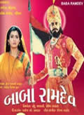 Baba Ramdev Gujarati Movie Online