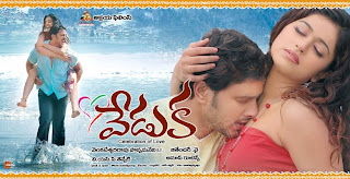 Veduka Mp3 Songs Free Download