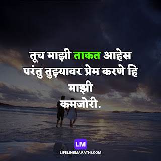 Whats app quotes in marathi