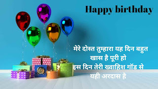 happy birthday wishes hindi ,happy birthday cake with name edit, blessed birthday