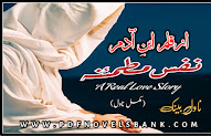 Nafs e Mutmainna by Ibn e Adam Novel Complete Pdf 