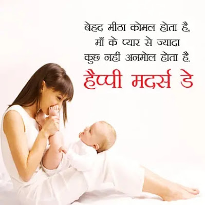 Mothers Day wishing Images