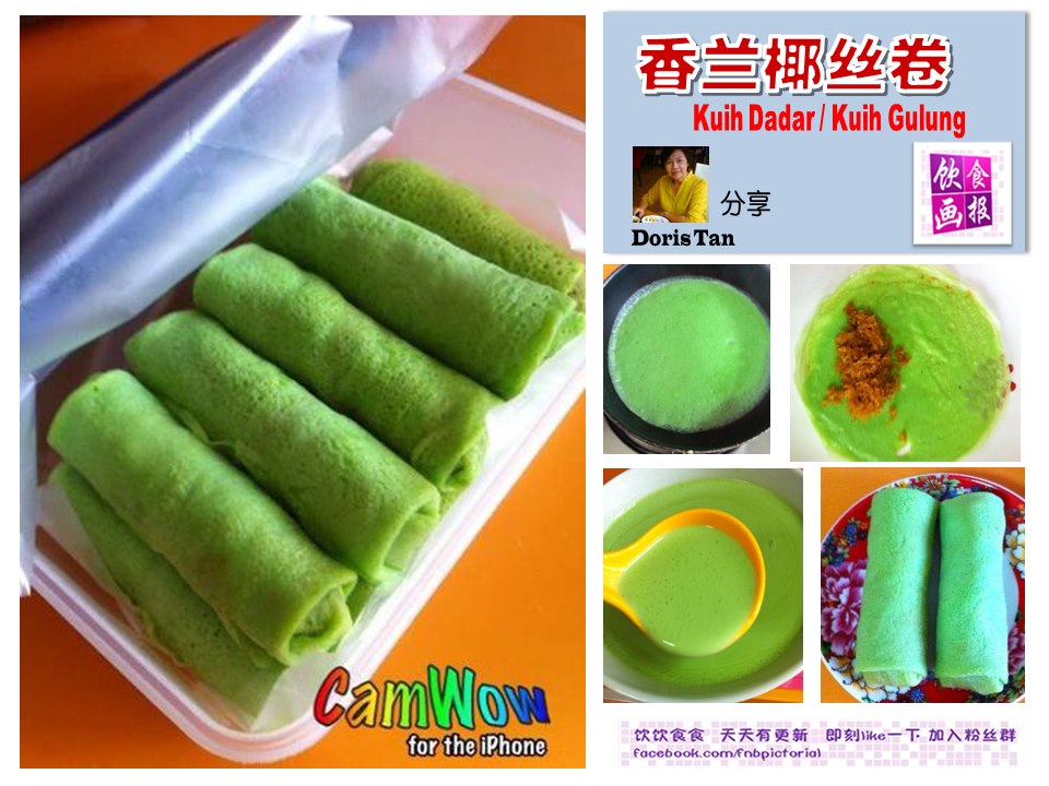 All mum recipe: 香兰椰丝卷- Kuih Dadar /kuih gulung /kuih 