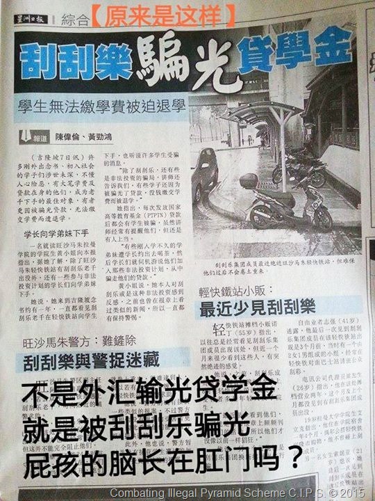 【时下大学生不是外汇输光，就是被骗光！是头猪吗？】