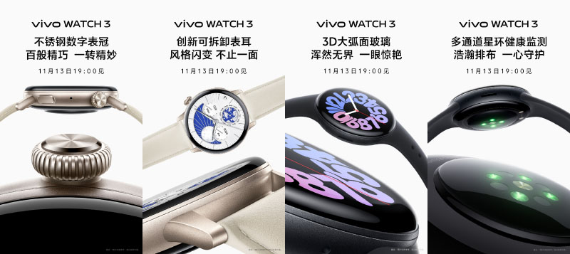 vivo Watch 3 teaser photos revealed: 1st wearable to feature BlueOS!