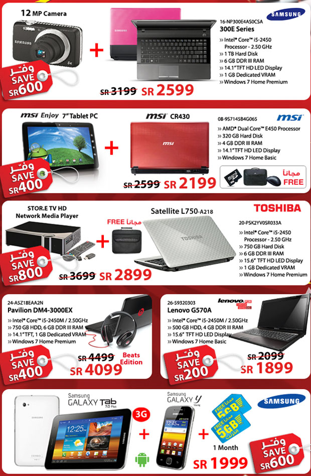 Saudi Prices Blog: Hot Laptop Offers at Jarir Saudi Arabia