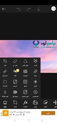 تحميل تطبيق picsart مجانا