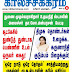  காலச்சக்கரம் நாளிதழ் - E-Paper 20-09-2024