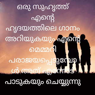 missing friendship quotes in malayalam