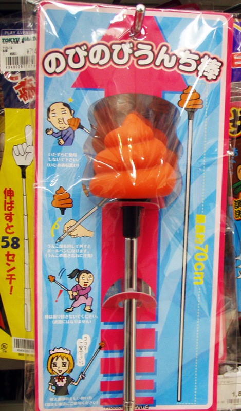poop candy