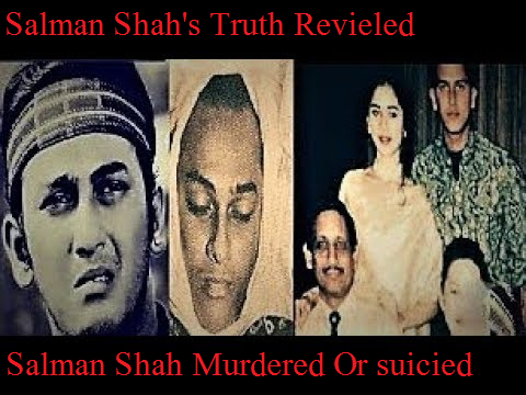 Hot And Latest Gossip News About Salman Shah | Murder Or Suicide