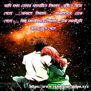 bangla koster picture ,valobashar koster photo ,bengali sad quotes with picture , bangla sad wallpaper ,sad sms pic ,sad sms picture ,valobashar romantic picture , short love poems with images ,bangla message photo ,bangla love photo download , bengali shayari with picture ,bengali sad image download ,bangla sad kobita photo , bangla love kobita image ,bangla romantic kobita image ,love kobita photo,bengali sad shayari photo, love koster pic,bangla valobashar image,