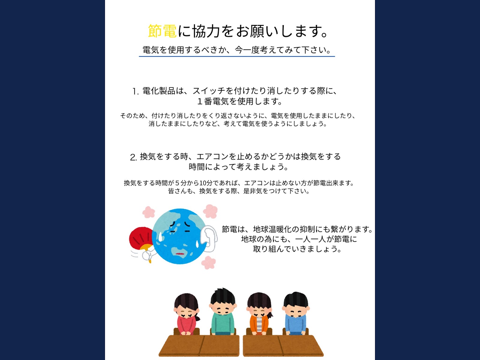 敬愛小学校 6年生の国語科 私たちにできること 敬愛小学校 6年生の国語科 私たちにできること