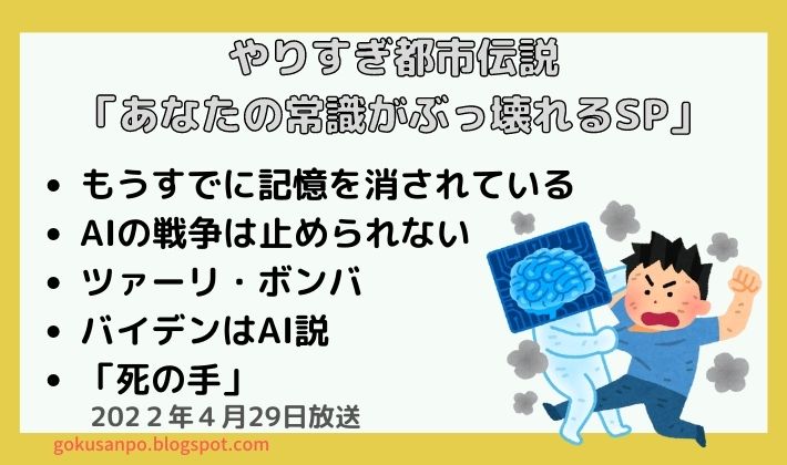 もうすでに我々は記憶を消されている