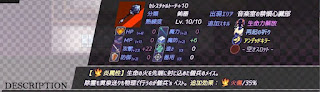 アイテム図鑑に載っているセレスチャルトーチの情報