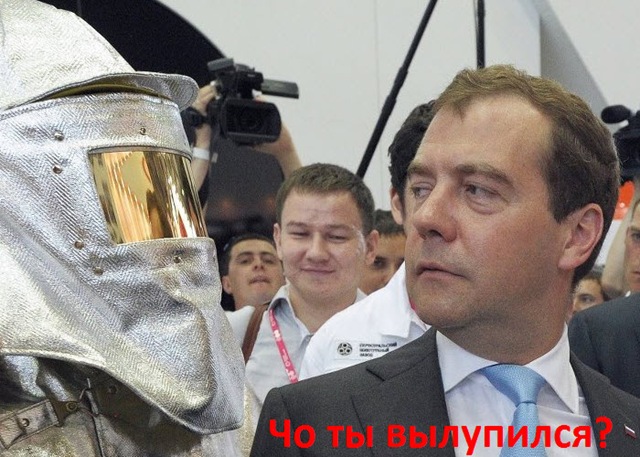 Чо ты вылупился?