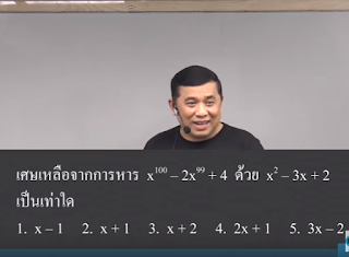 ติวสอบคณิตเข้ามหิดล