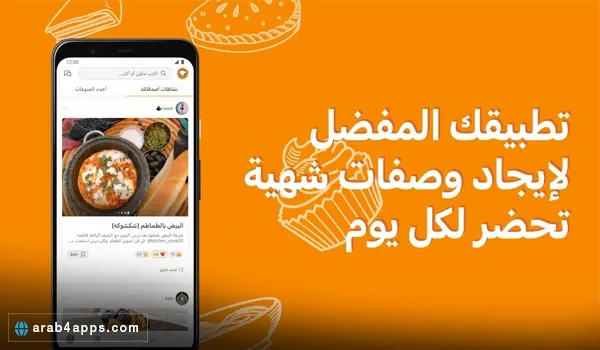 تطبيق كوكباد