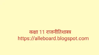 political science class 11th