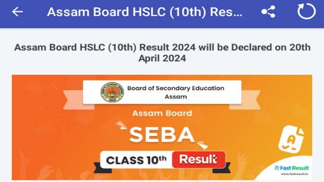 Assam HSLC Result 2024 Date