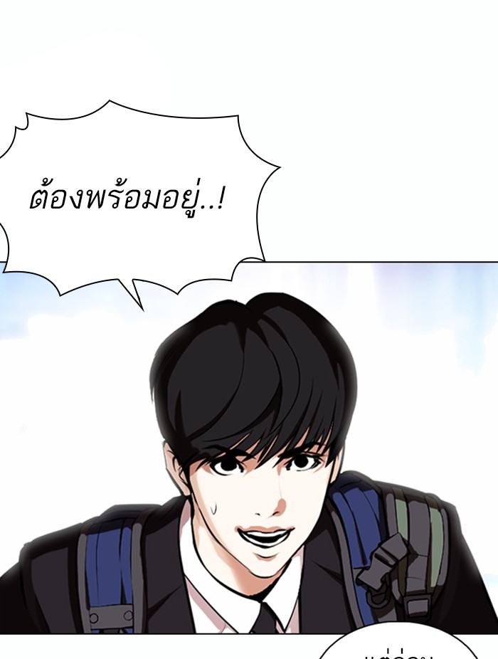 Lookism ตอนที่ 373