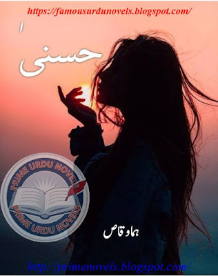 Husna novel pdf by Huma Waqas Complete