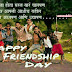 Friendship Day SMS Quotes in Marathi | Dosti Quotes in Marathi