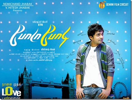 Poda Podi Love Panlama Venama Song Release Posters
