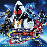 Kamen Rider Fourze THE MOVIE OST