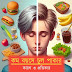 কম বয়সে চুল পাকার কারণ ও প্রতিকার: কোরআন হাদিস থেকে নিয়ম ও মুক্তি